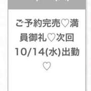 ヒメ日記 2026/10/14 06:02 投稿 あい★S級×Hカップ爆乳美少女 S級素人清楚系デリヘル chloe