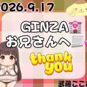 ヒメ日記 2026/09/17 18:20 投稿 (コスパ)武藤ここあ 風俗イキタイいわき店