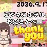 ヒメ日記 2026/09/18 09:00 投稿 (コスパ)武藤ここあ 風俗イキタイいわき店