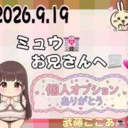 ヒメ日記 2026/09/19 21:40 投稿 (コスパ)武藤ここあ 風俗イキタイいわき店