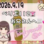 ヒメ日記 2026/09/20 02:27 投稿 (コスパ)武藤ここあ 風俗イキタイいわき店