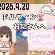 ヒメ日記 2026/09/20 18:34 投稿 (コスパ)武藤ここあ 風俗イキタイいわき店