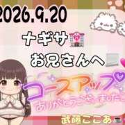 ヒメ日記 2026/09/21 20:20 投稿 (コスパ)武藤ここあ 風俗イキタイいわき店