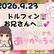 ヒメ日記 2026/09/24 01:51 投稿 (コスパ)武藤ここあ 風俗イキタイいわき店