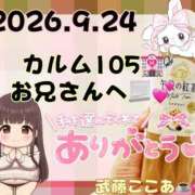 ヒメ日記 2026/09/25 11:10 投稿 (コスパ)武藤ここあ 風俗イキタイいわき店