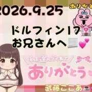 ヒメ日記 2026/09/26 15:20 投稿 (コスパ)武藤ここあ 風俗イキタイいわき店