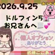 ヒメ日記 2026/09/26 15:50 投稿 (コスパ)武藤ここあ 風俗イキタイいわき店