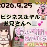 ヒメ日記 2026/09/26 16:00 投稿 (コスパ)武藤ここあ 風俗イキタイいわき店