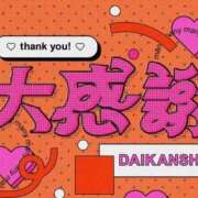芦名ひかり ありがとう💗 五反田ウルトラファンタジー