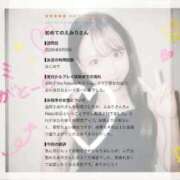 ヒメ日記 2026/09/11 16:58 投稿 えみり a Relax -大人のリラクゼーションスパ-remember