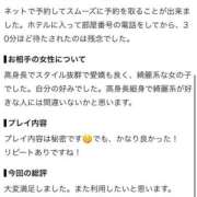 ヒメ日記 2026/09/21 17:05 投稿 ☆MARIA☆ Kiseki