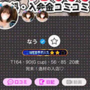 ヒメ日記 2026/10/13 22:46 投稿 なう 制服これくしょん