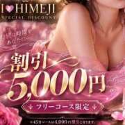 ヒメ日記 2026/09/28 08:44 投稿 たま I❤HIMEJI（アイラブ姫路）