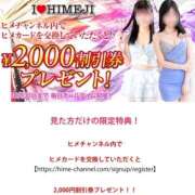 ヒメ日記 2026/09/29 09:57 投稿 たま I❤HIMEJI（アイラブ姫路）