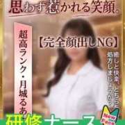 ヒメ日記 2026/10/10 14:49 投稿 月城　るあ 現役ナースが精液採取に伺います 梅田店