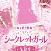 まりか シークレット🙊 特別授業