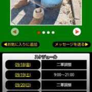 ヒメ日記 2026/09/18 09:05 投稿 ムーア 名古屋デッドボール
