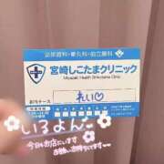 れい しゅ！ 宮崎しこたまクリニック（アクセスグループ）