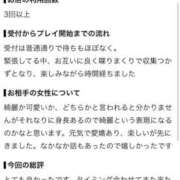 ヒメ日記 2026/09/12 17:16 投稿 あすか ソープランド AQUA（アクア）