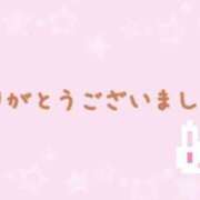 コノカ 先ほど呼んでくださったお兄様へ Celeb Garden(セレブガーデン)