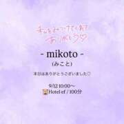 ヒメ日記 2026/09/12 20:10 投稿 みこと 大奥 梅田店