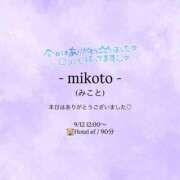 ヒメ日記 2026/09/12 20:19 投稿 みこと 大奥 梅田店
