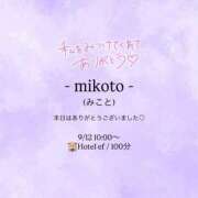 ヒメ日記 2026/09/12 20:21 投稿 みこと 大奥 梅田店