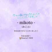 ヒメ日記 2026/09/12 20:30 投稿 みこと 大奥 梅田店