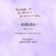 ヒメ日記 2026/09/12 20:35 投稿 みこと 大奥 梅田店