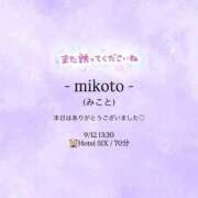 ヒメ日記 2026/09/12 20:41 投稿 みこと 大奥 梅田店