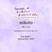 ヒメ日記 2026/09/12 20:50 投稿 みこと 大奥 梅田店