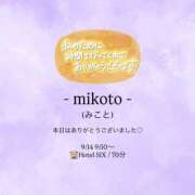 ヒメ日記 2026/09/14 11:51 投稿 みこと 大奥 梅田店