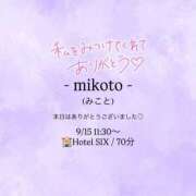 ヒメ日記 2026/09/15 13:37 投稿 みこと 大奥 梅田店