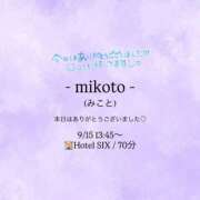 ヒメ日記 2026/09/15 16:38 投稿 みこと 大奥 梅田店