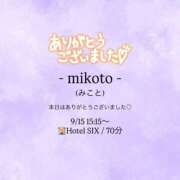 ヒメ日記 2026/09/15 16:45 投稿 みこと 大奥 梅田店