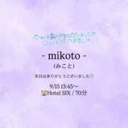 ヒメ日記 2026/09/15 16:55 投稿 みこと 大奥 梅田店