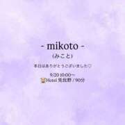 ヒメ日記 2026/09/20 13:54 投稿 みこと 大奥 梅田店
