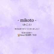 ヒメ日記 2026/09/20 13:59 投稿 みこと 大奥 梅田店