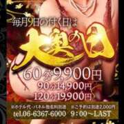 ヒメ日記 2026/09/28 17:21 投稿 みこと 大奥 梅田店