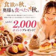 ヒメ日記 2026/09/15 21:30 投稿 めい 奥鉄オクテツ奈良