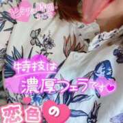 ヒメ日記 2026/09/11 12:22 投稿 けい 恋色 (コイイロ)