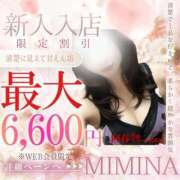 みみな 【初出勤でこんなに…♡】今日2回目の出勤です♪ 仙台回春性感マッサージ倶楽部