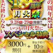 ヒメ日記 2026/09/24 13:51 投稿 えりか 丸妻 横浜本店