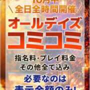 ヒメ日記 2026/10/03 10:45 投稿 えりか 丸妻 横浜本店