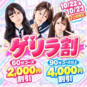 ヒメ日記 2026/10/23 13:21 投稿 るい 桜色学園