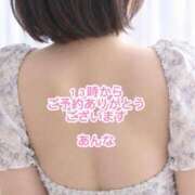 ヒメ日記 2026/09/20 11:18 投稿 あんな 水戸人妻花壇