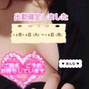 あんな 出勤します 水戸人妻花壇
