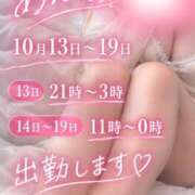 あんな 秋好き 水戸人妻花壇