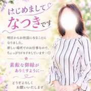 ヒメ日記 2026/09/11 16:53 投稿 なつき 奥様 仙台人妻セレブリティー