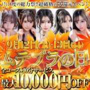 emiri/えみり お得に遊べる💕 Muteki Platinum